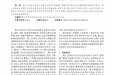 陈小刚教授治疗臀上皮神经卡压综合征经验撷菁