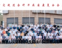 中国中医药研究促进会针刀疼痛康复分会合影