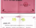 曾坚祥荣誉证书