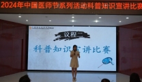 明秀大讲堂 | 明秀分院开展“科普知识宣讲比赛”专题活动