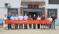 传承中壮医文化，服务八桂百姓—2024年韦英才教授“广西名中医八桂行”活动
