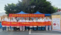 携手共防，健康同行——明秀分院举办“世界糖尿病日及压疮预防日义诊活动”