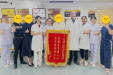 光荣榜 | 壮医经筋显奇效，患者赞誉献锦旗！