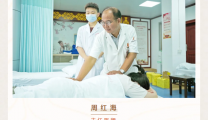 【专家推荐】守正创新，大医传承——周红海