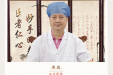 【专家推荐】仁心仁术，瑶医传承——李彤